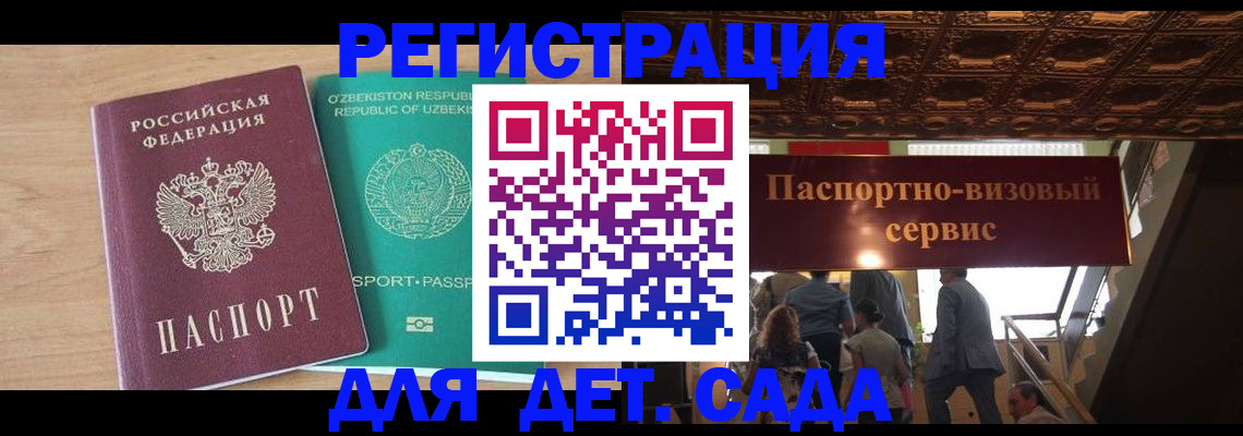 прописка от собственника в Павловске